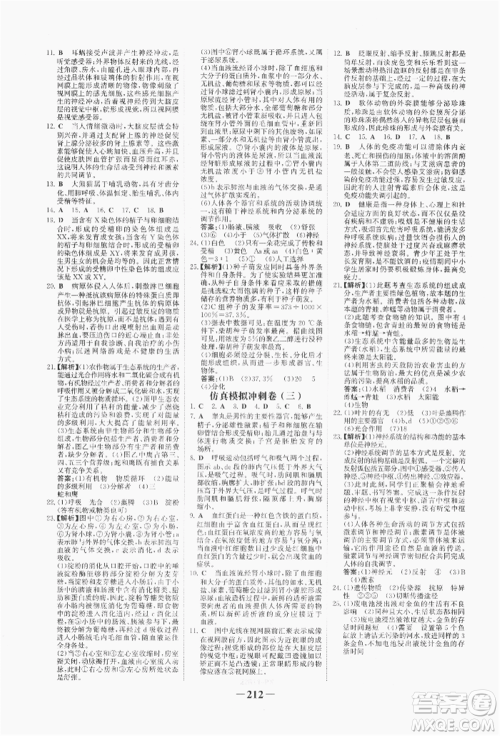 浙江科学技术出版社2022世纪金榜初中全程复习方略生物通用版八年级会考江西专版参考答案