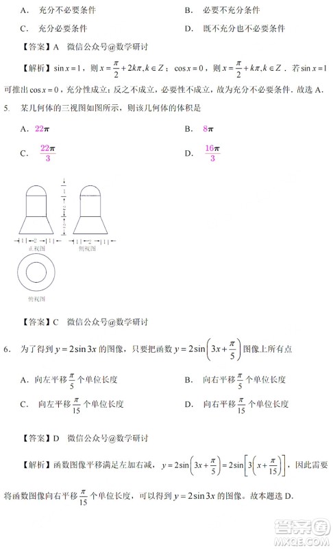 2022高考真题浙江卷数学试题及答案解析