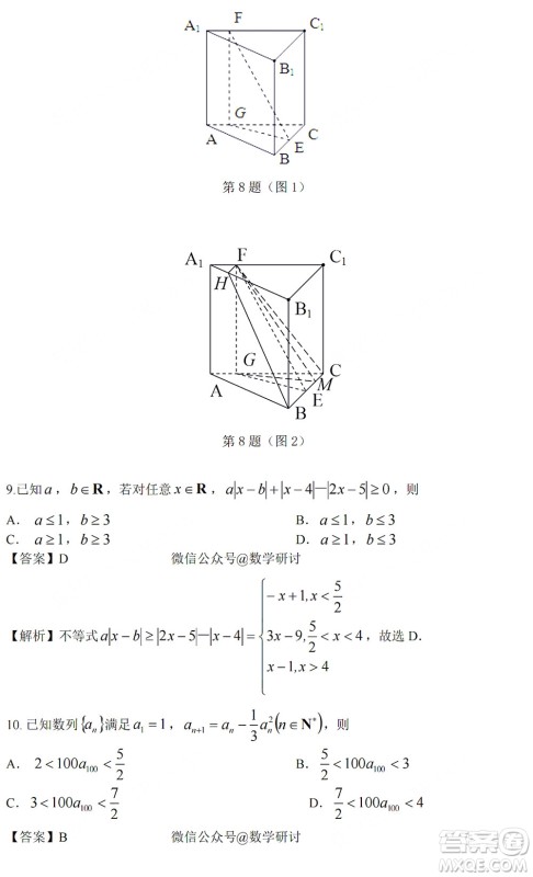 2022高考真题浙江卷数学试题及答案解析