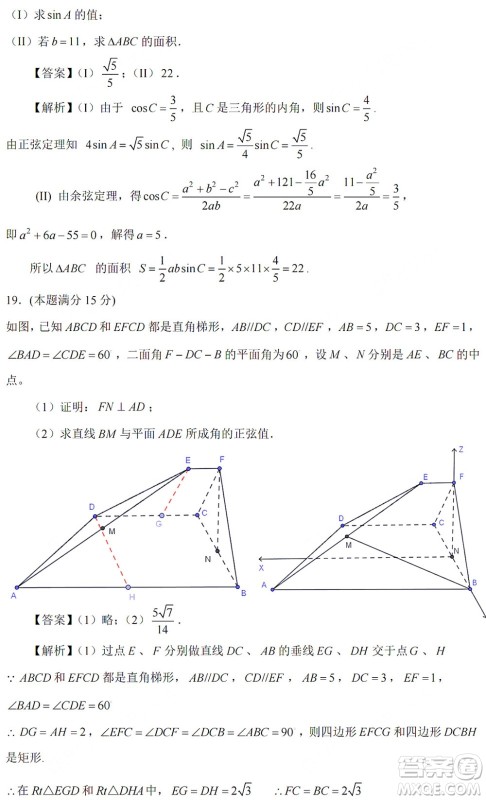 2022高考真题浙江卷数学试题及答案解析