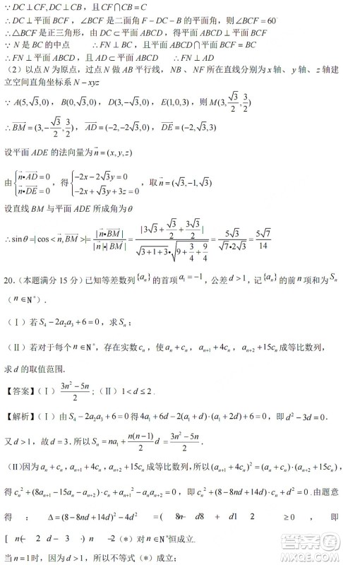 2022高考真题浙江卷数学试题及答案解析 2022高考真题浙江卷数学试题及答案解析
