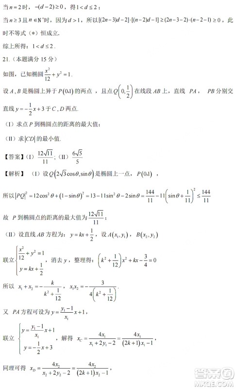 2022高考真题浙江卷数学试题及答案解析