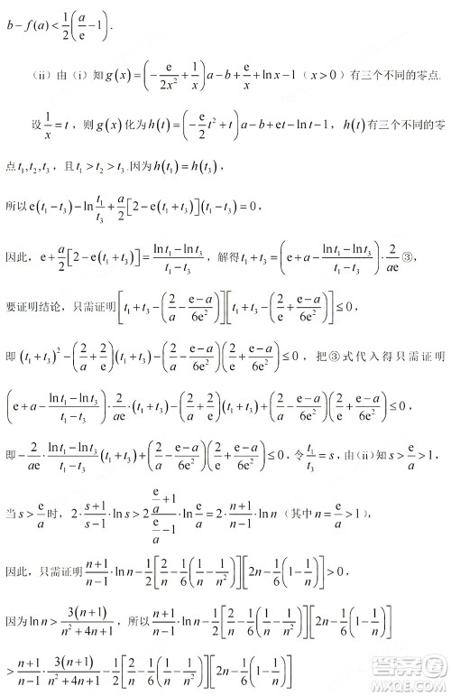 2022高考真题浙江卷数学试题及答案解析 2022高考真题浙江卷数学试题及答案解析