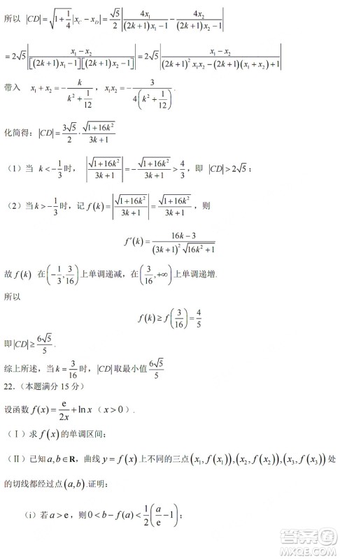 2022高考真题浙江卷数学试题及答案解析