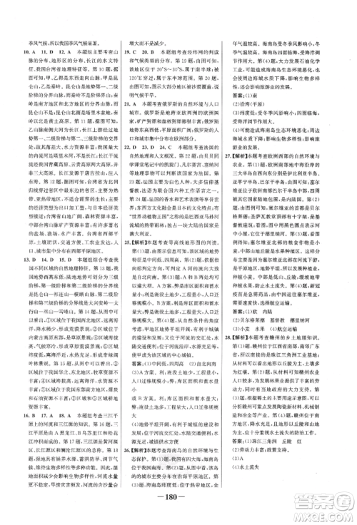 浙江科学技术出版社2022世纪金榜初中全程复习方略地理通用版八年级会考江西专版参考答案 浙江科学技术出版社2022世纪金榜初中全程复习方略地理通用版八年级会考江西专版参考答案