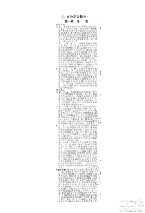 浙江科学技术出版社2022世纪金榜初中全程复习方略地理湘教版深圳专版参考答案