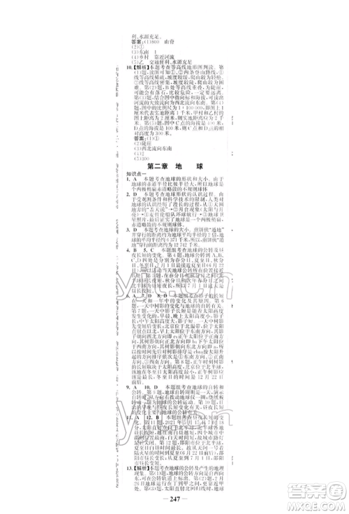 浙江科学技术出版社2022世纪金榜初中全程复习方略地理湘教版深圳专版参考答案