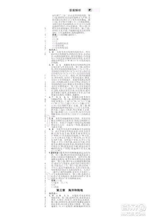 浙江科学技术出版社2022世纪金榜初中全程复习方略地理湘教版深圳专版参考答案