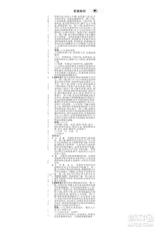 浙江科学技术出版社2022世纪金榜初中全程复习方略地理湘教版深圳专版参考答案 浙江科学技术出版社2022世纪金榜初中全程复习方略地理湘教版深圳专版参考答案