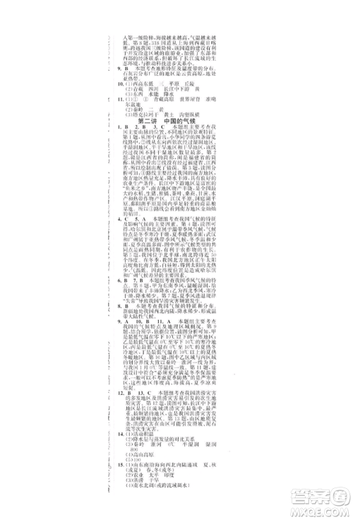 浙江科学技术出版社2022世纪金榜初中全程复习方略地理湘教版深圳专版参考答案