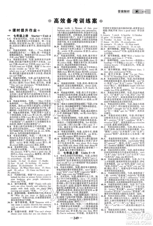 浙江科学技术出版社2022世纪金榜初中全程复习方略英语通用版参考答案 浙江科学技术出版社2022世纪金榜初中全程复习方略英语通用版参考答案