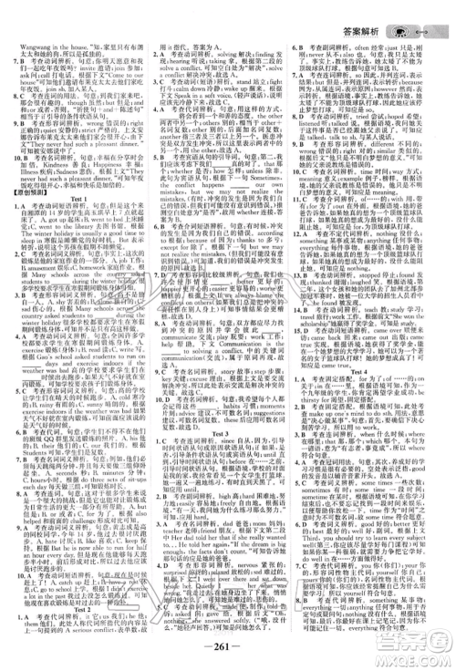 浙江科学技术出版社2022世纪金榜初中全程复习方略英语通用版参考答案 浙江科学技术出版社2022世纪金榜初中全程复习方略英语通用版参考答案