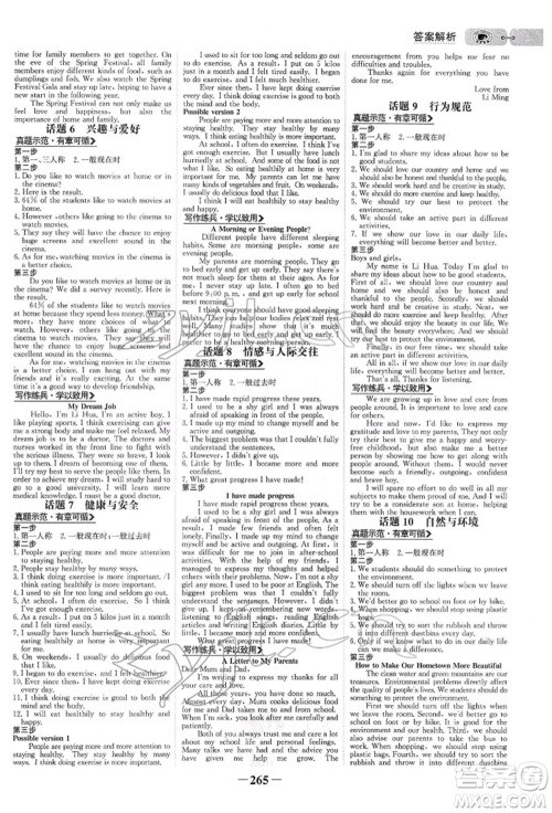 浙江科学技术出版社2022世纪金榜初中全程复习方略英语通用版参考答案 浙江科学技术出版社2022世纪金榜初中全程复习方略英语通用版参考答案