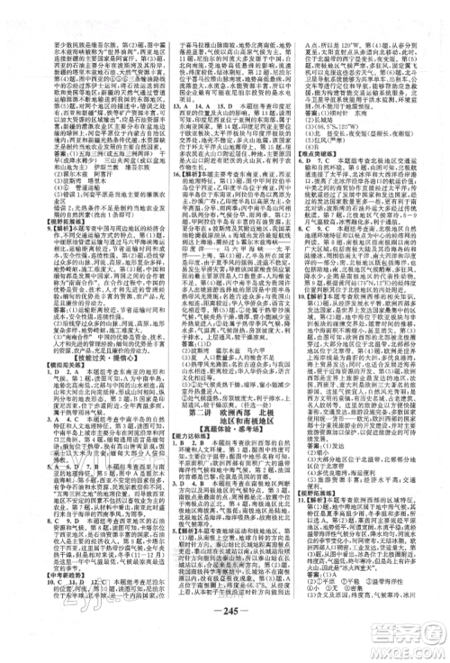 浙江科学技术出版社2022世纪金榜初中全程复习方略地理湘教版参考答案