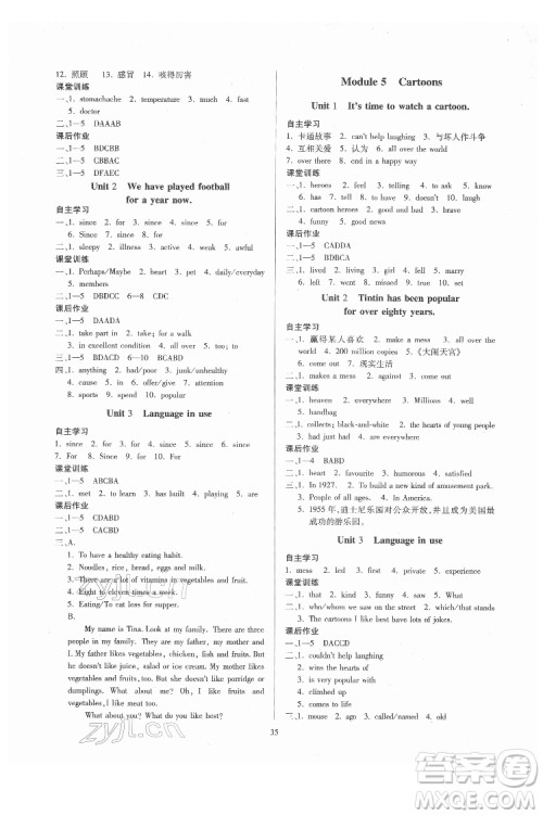 广东人民出版社2022同步精练英语八年级下册外研版答案 广东人民出版社2022同步精练英语八年级下册外研版答案
