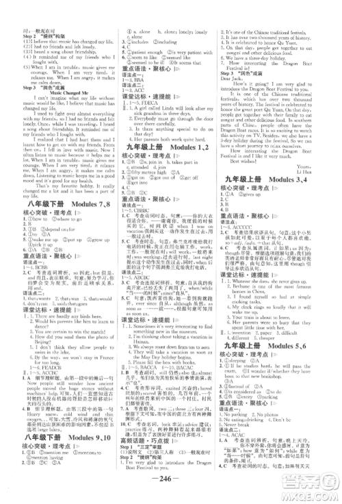 延边大学出版社2022世纪金榜初中全程复习方略英语外研版柳州专版参考答案 延边大学出版社2022世纪金榜初中全程复习方略英语外研版柳州专版参考答案