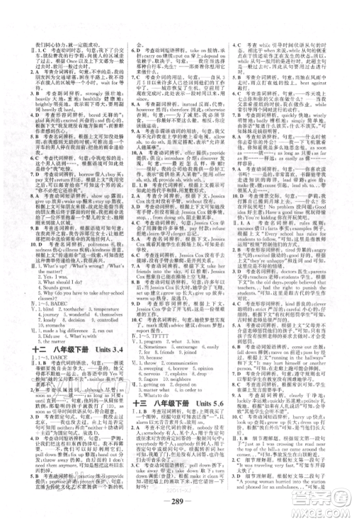 河北少年儿童出版社2022世纪金榜初中全程复习方略英语人教版新疆专版参考答案 河北少年儿童出版社2022世纪金榜初中全程复习方略英语人教版新疆专版参考答案