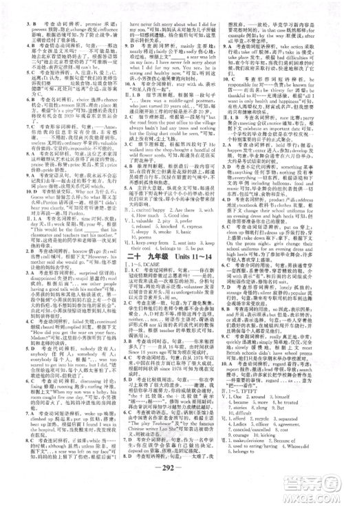 河北少年儿童出版社2022世纪金榜初中全程复习方略英语人教版新疆专版参考答案 河北少年儿童出版社2022世纪金榜初中全程复习方略英语人教版新疆专版参考答案