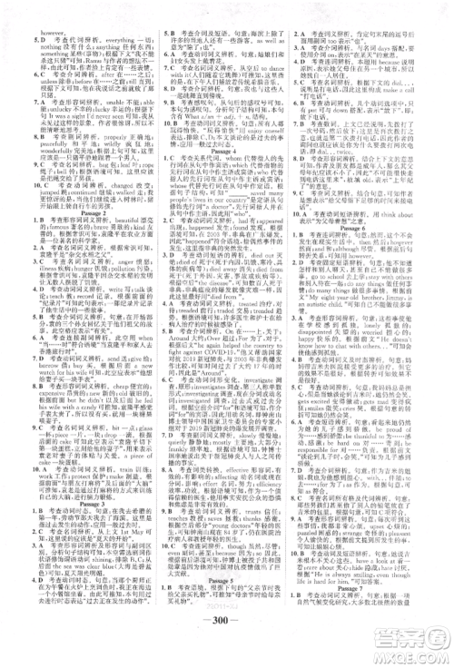 河北少年儿童出版社2022世纪金榜初中全程复习方略英语人教版新疆专版参考答案