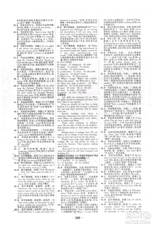 河北少年儿童出版社2022世纪金榜初中全程复习方略英语人教版新疆专版参考答案 河北少年儿童出版社2022世纪金榜初中全程复习方略英语人教版新疆专版参考答案