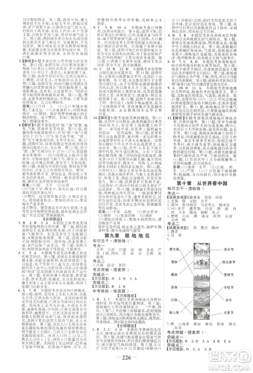 浙江科学技术出版社2022世纪金榜初中全程复习方略地理通用版河南专版参考答案 浙江科学技术出版社2022世纪金榜初中全程复习方略地理通用版河南专版参考答案