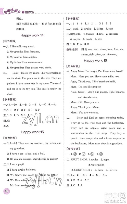 龙门书局2022黄冈小状元暑假作业3升4衔接三年级英语人教版答案