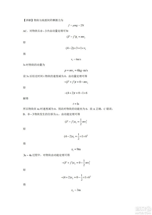 2022高考真题全国乙卷理科综合试题及答案解析