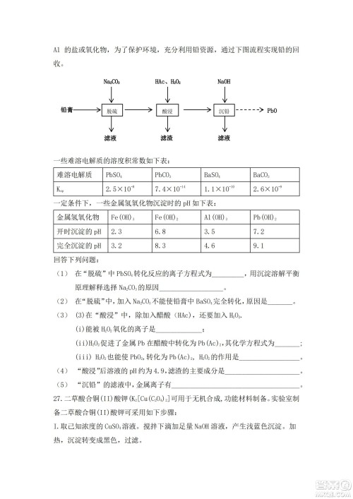 2022高考真题全国乙卷理科综合试题及答案解析