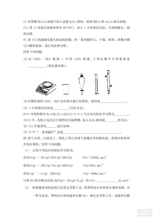 2022高考真题全国乙卷理科综合试题及答案解析 2022高考真题全国乙卷理科综合试题及答案解析