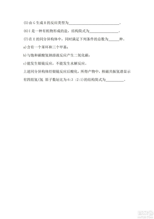 2022高考真题全国乙卷理科综合试题及答案解析