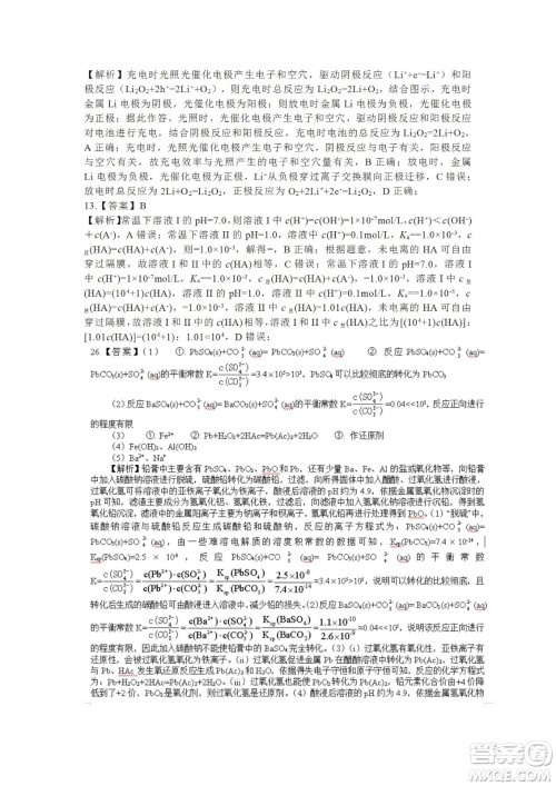 2022高考真题全国乙卷理科综合试题及答案解析 2022高考真题全国乙卷理科综合试题及答案解析