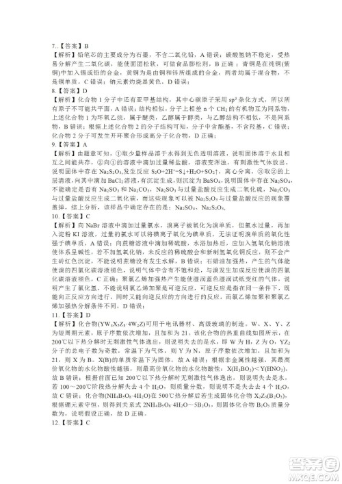 2022高考真题全国乙卷理科综合试题及答案解析