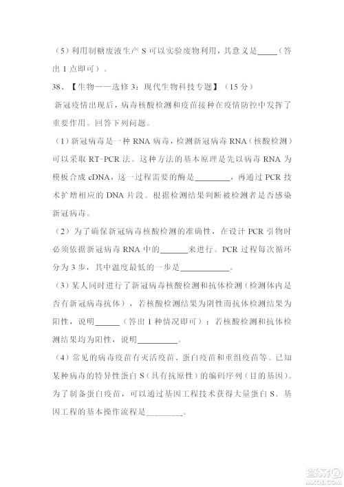 2022高考真题全国乙卷理科综合试题及答案解析