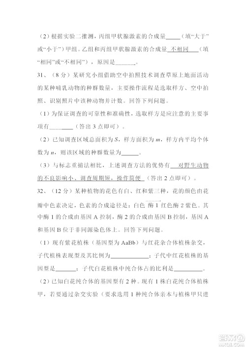 2022高考真题全国乙卷理科综合试题及答案解析