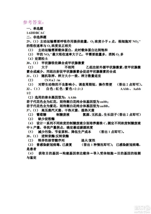 2022高考真题全国乙卷理科综合试题及答案解析