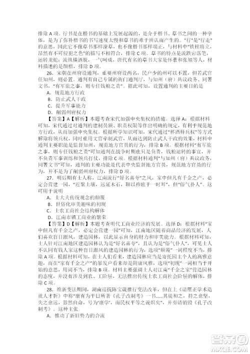 2022高考真题全国乙卷文科综合试题及答案解析 2022高考真题全国乙卷文科综合试题及答案解析