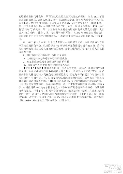 2022高考真题全国乙卷文科综合试题及答案解析