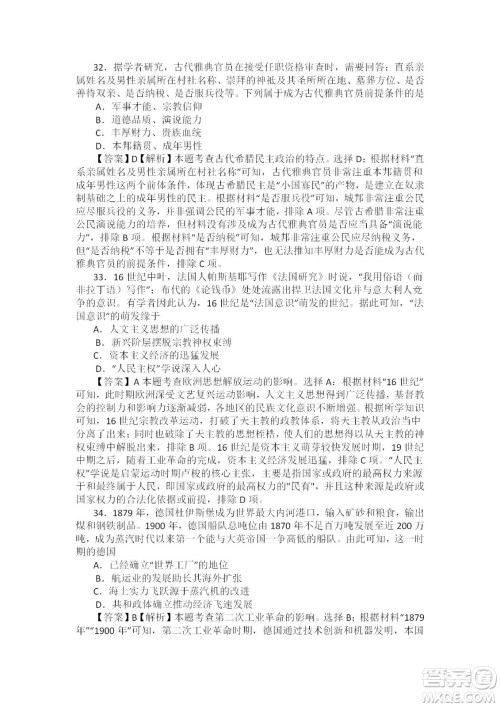 2022高考真题全国乙卷文科综合试题及答案解析 2022高考真题全国乙卷文科综合试题及答案解析