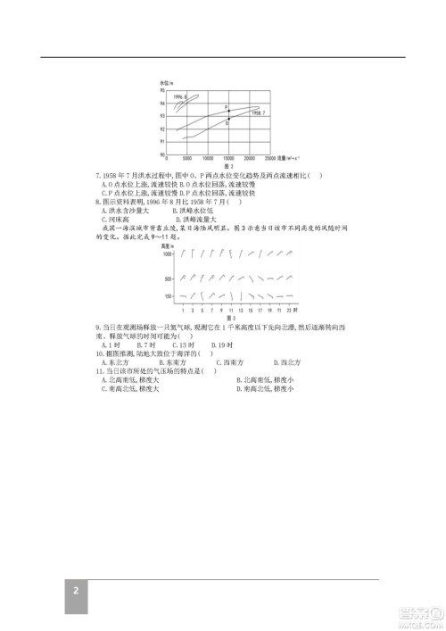 2022高考真题全国乙卷文科综合试题及答案解析