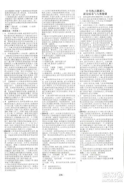 未来出版社2022世纪金榜初中全程复习方略生物通用版河南专版参考答案 未来出版社2022世纪金榜初中全程复习方略生物通用版河南专版参考答案