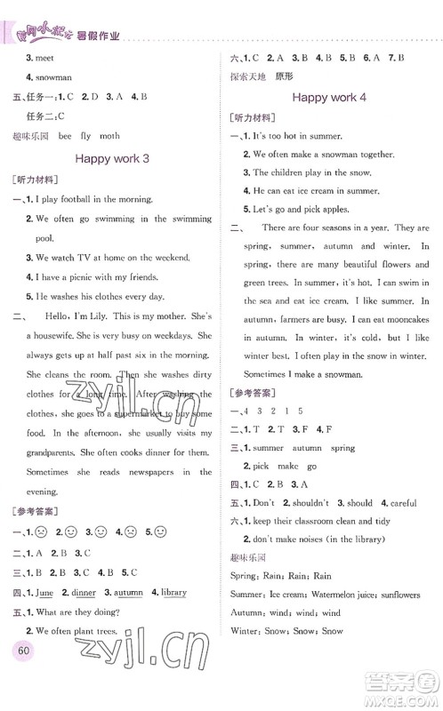 龙门书局2022黄冈小状元暑假作业5升6衔接五年级英语人教版答案 龙门书局2022黄冈小状元暑假作业5升6衔接五年级英语人教版答案