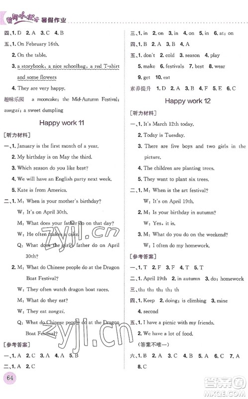 龙门书局2022黄冈小状元暑假作业5升6衔接五年级英语人教版答案 龙门书局2022黄冈小状元暑假作业5升6衔接五年级英语人教版答案