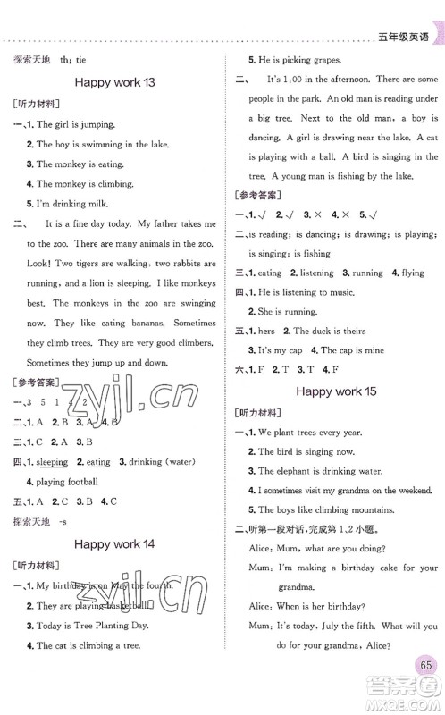 龙门书局2022黄冈小状元暑假作业5升6衔接五年级英语人教版答案 龙门书局2022黄冈小状元暑假作业5升6衔接五年级英语人教版答案