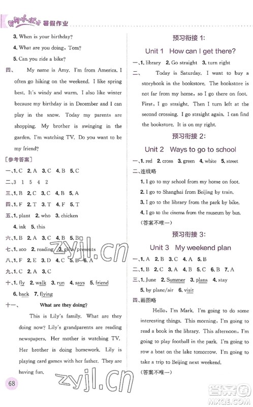 龙门书局2022黄冈小状元暑假作业5升6衔接五年级英语人教版答案 龙门书局2022黄冈小状元暑假作业5升6衔接五年级英语人教版答案
