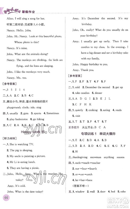 龙门书局2022黄冈小状元暑假作业5升6衔接五年级英语人教版答案 龙门书局2022黄冈小状元暑假作业5升6衔接五年级英语人教版答案