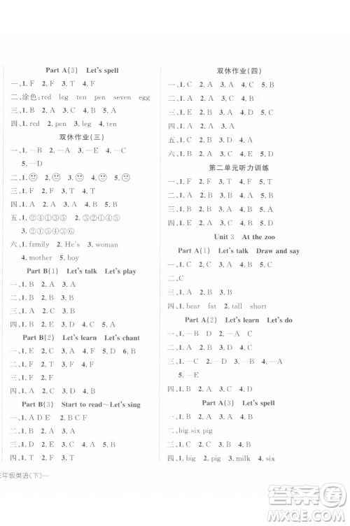 武汉出版社2022探究乐园英语三年级下册PEP人教版答案 武汉出版社2022探究乐园英语三年级下册PEP人教版答案
