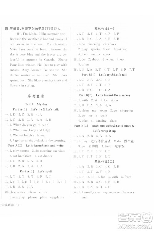 武汉出版社2022探究乐园英语五年级下册PEP人教版答案 武汉出版社2022探究乐园英语五年级下册PEP人教版答案