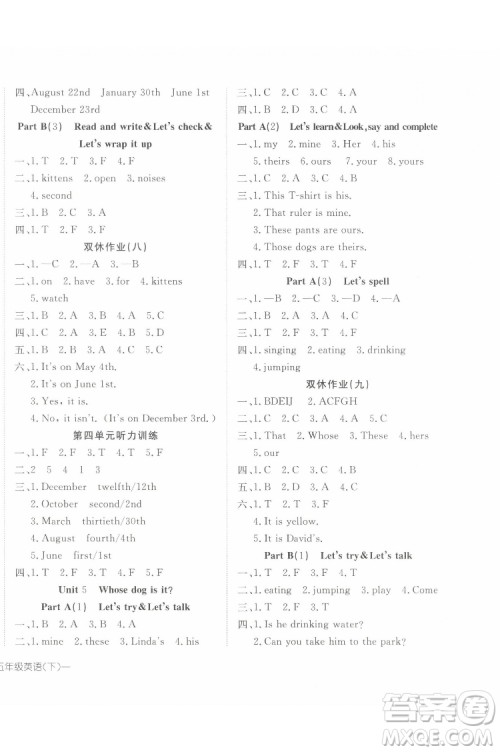 武汉出版社2022探究乐园英语五年级下册PEP人教版答案 武汉出版社2022探究乐园英语五年级下册PEP人教版答案