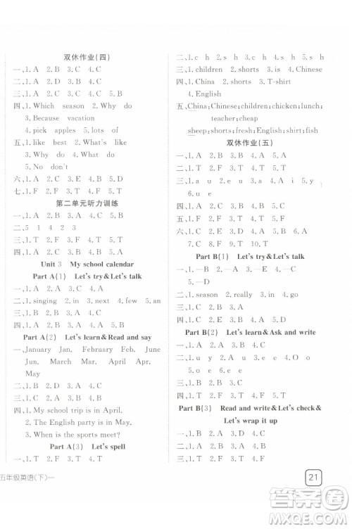 武汉出版社2022探究乐园英语五年级下册PEP人教版答案 武汉出版社2022探究乐园英语五年级下册PEP人教版答案