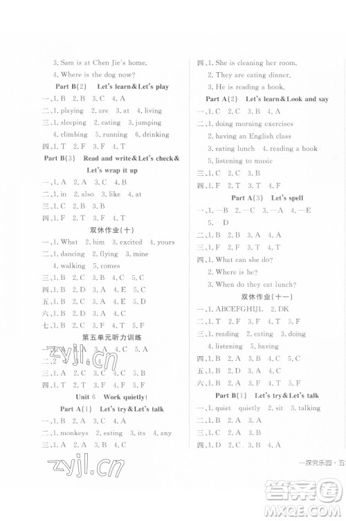 武汉出版社2022探究乐园英语五年级下册PEP人教版答案 武汉出版社2022探究乐园英语五年级下册PEP人教版答案